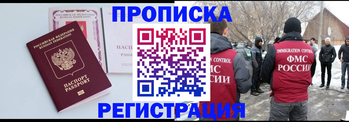 прописка поиск в Усолье-Сибирском
