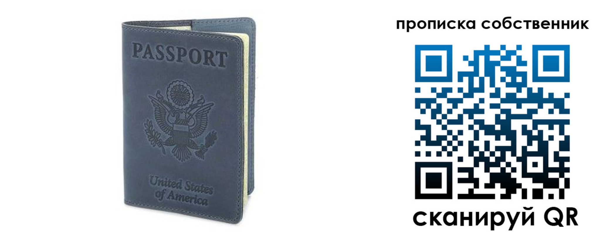 прописка ребенка в Усолье-Сибирском