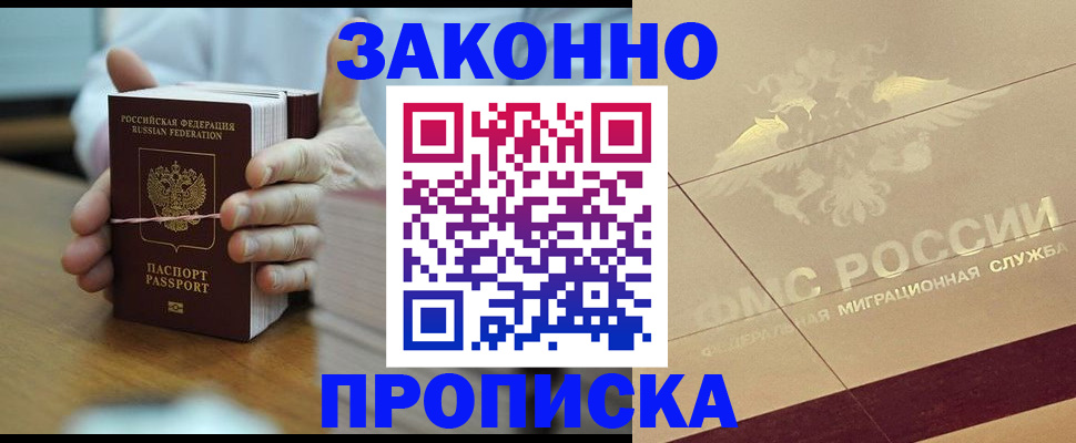 миграционный учет в Усолье-Сибирском